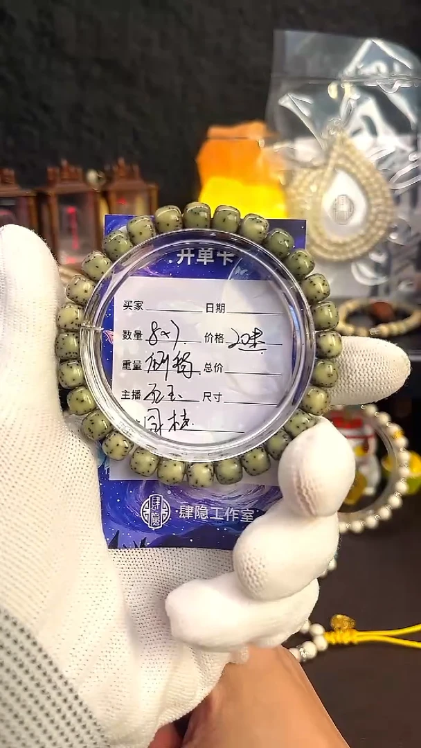 手串星月菩提8mm福利单圈