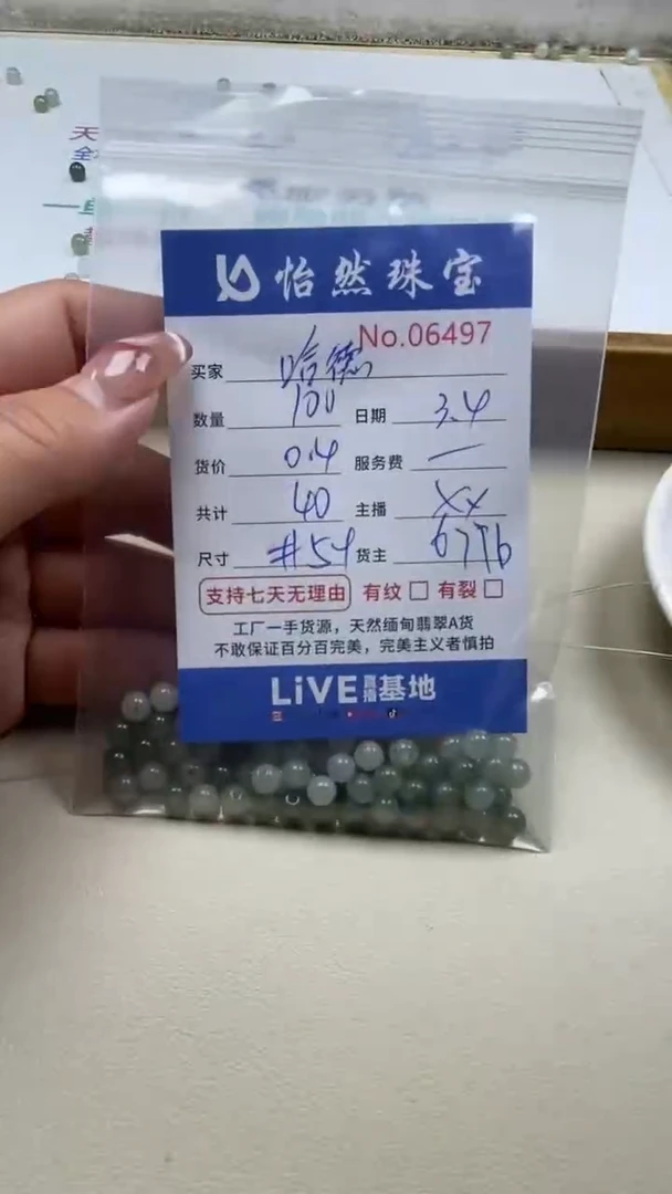 【闪购商品】翡翠手串未镶嵌单：6497