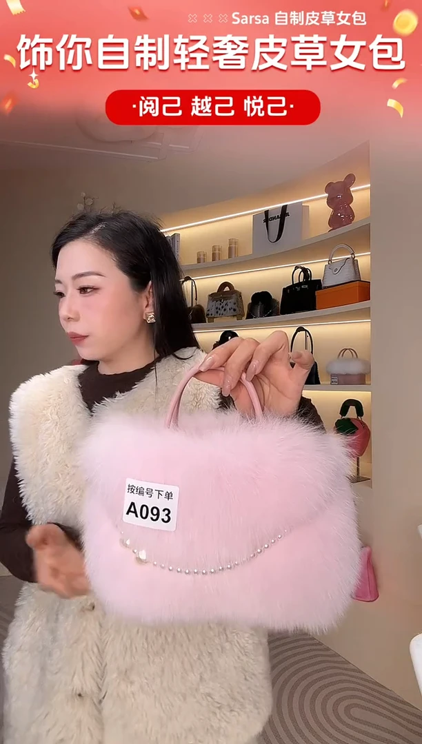 狐狸毛【闪购商品】女包A093