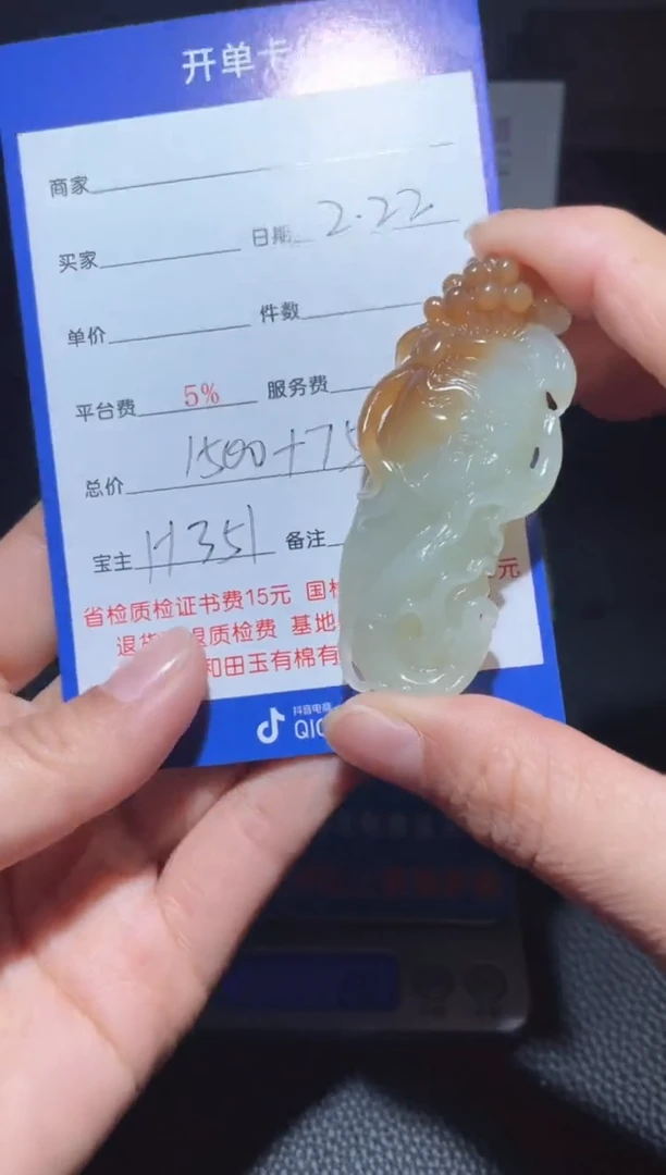 【闪购商品】和田玉挂件未镶嵌H351