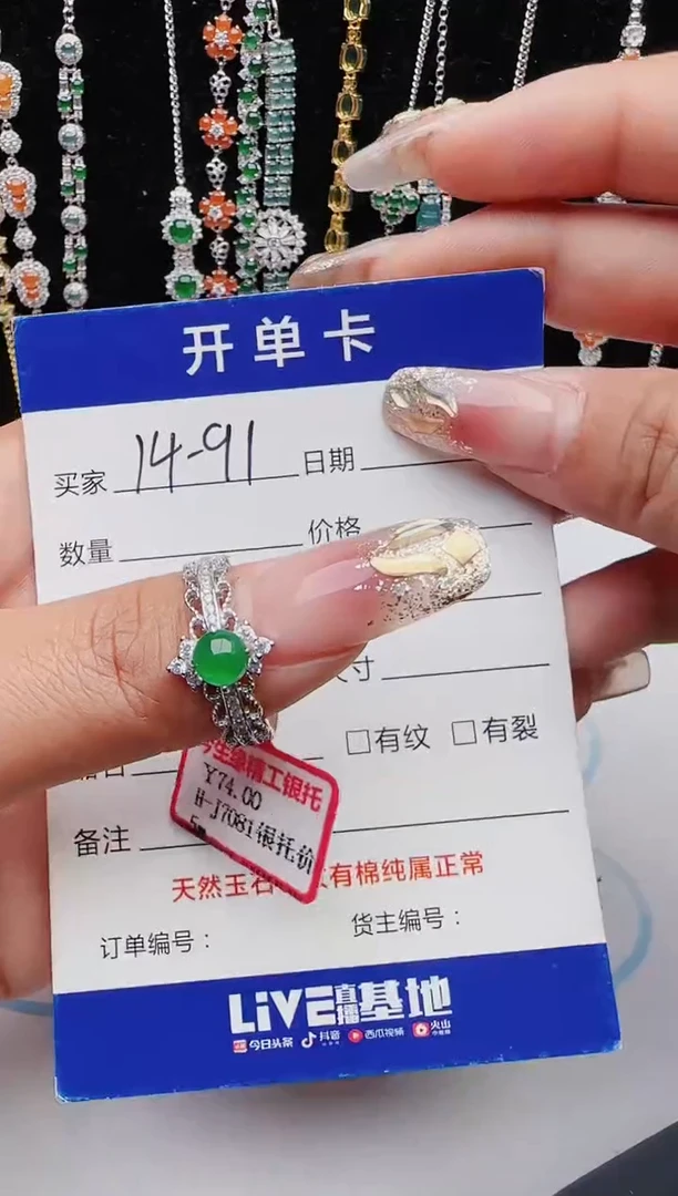 【闪购商品】翡翠戒指银S925镶嵌红星翡翠