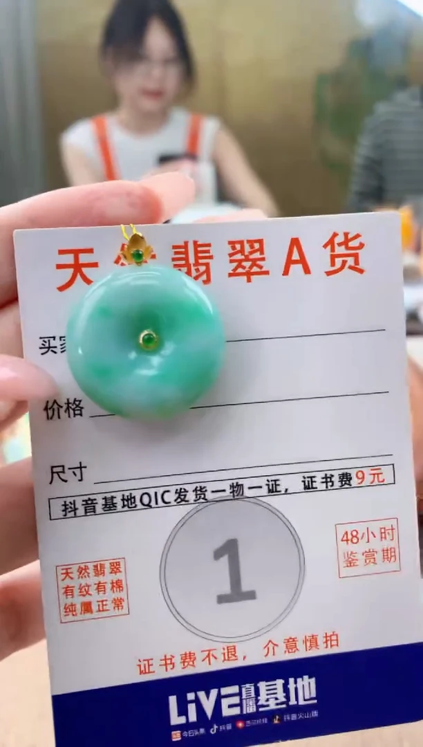 颈饰18K金镶嵌翡翠天然A货翡翠挂件