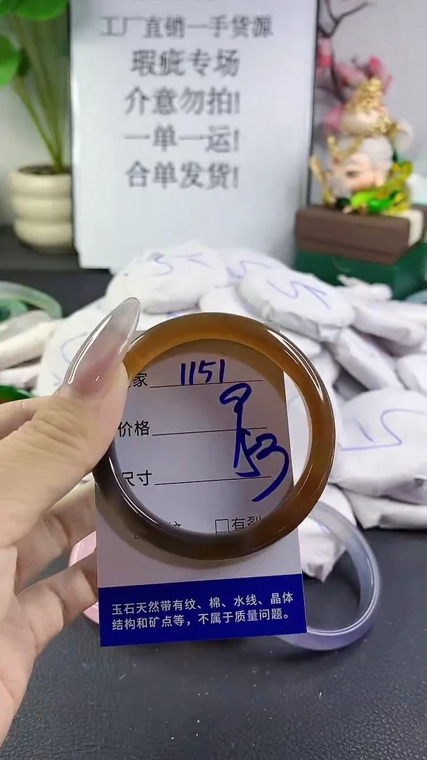 手镯玛瑙/玉髓未镶嵌1151
