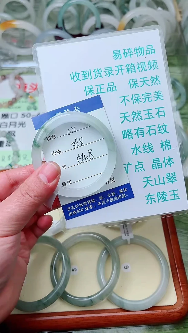 未镶嵌手镯石英质玉天山翠手镯编号021