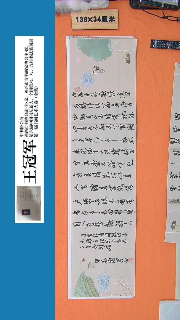 【闪购商品】书法书法谢澳男老师纯手写精品138*34