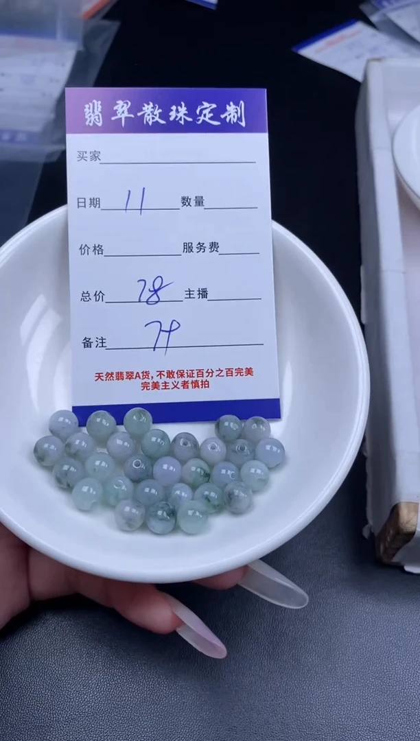 颈饰未镶嵌翡翠贞城散珠批发DIY编制