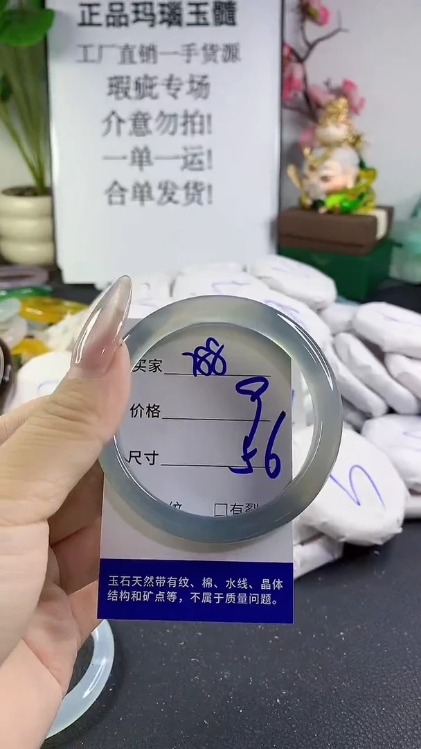 手镯玛瑙/玉髓未镶嵌788