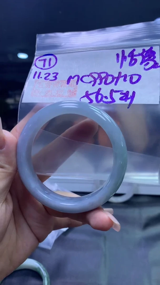 未镶嵌定制翡翠恬*71手镯56.5+990元+拍一发一