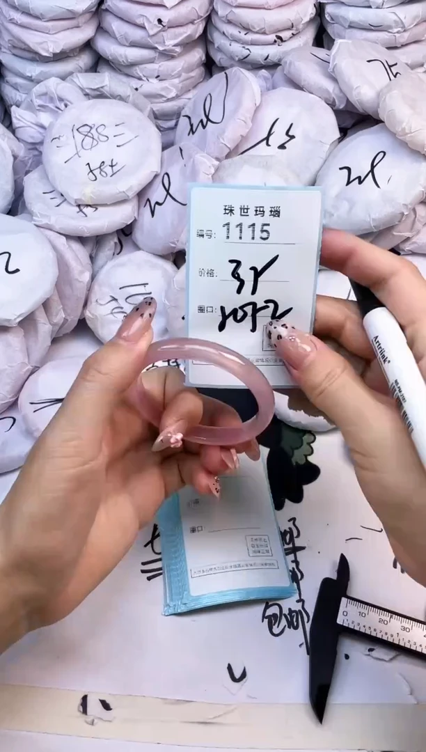 玛瑙/玉髓手镯未镶嵌1115