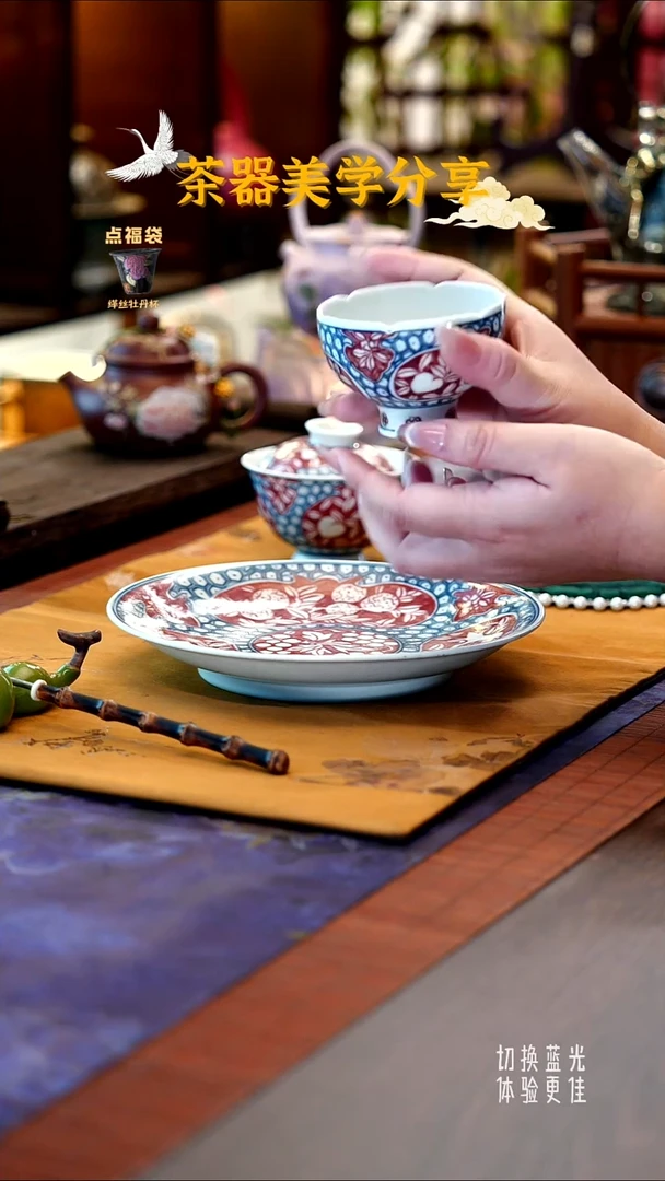 雨溪山房青花釉里红杯