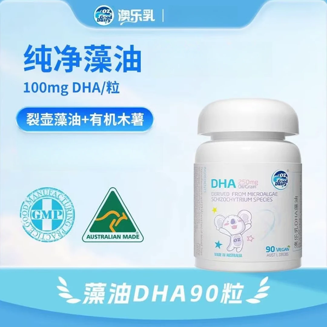 澳乐乳DHA藻油专用新包装/澳洲dha/60粒植物