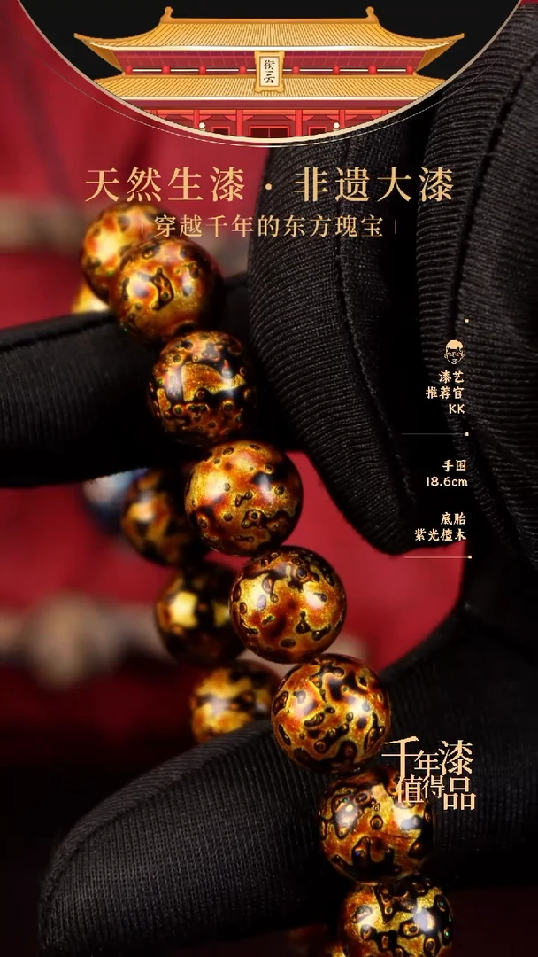 【闪购商品】衔云大漆漆珠手串12mm 16颗