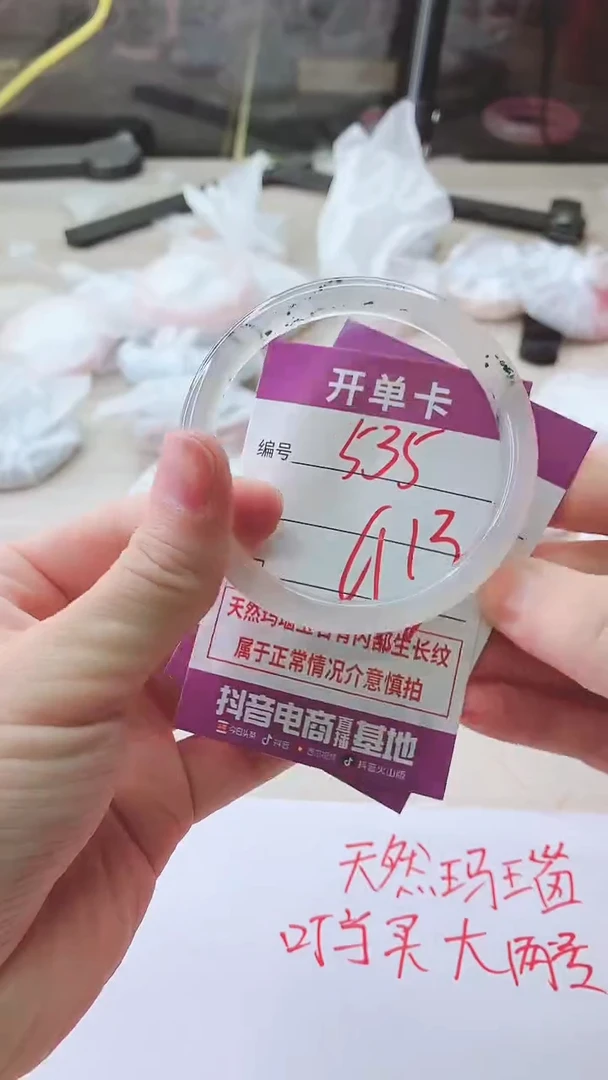 手镯玛瑙/玉髓未镶嵌535