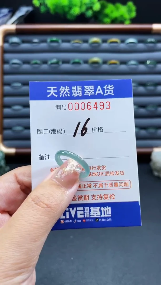 未镶嵌戒指翡翠戒圈