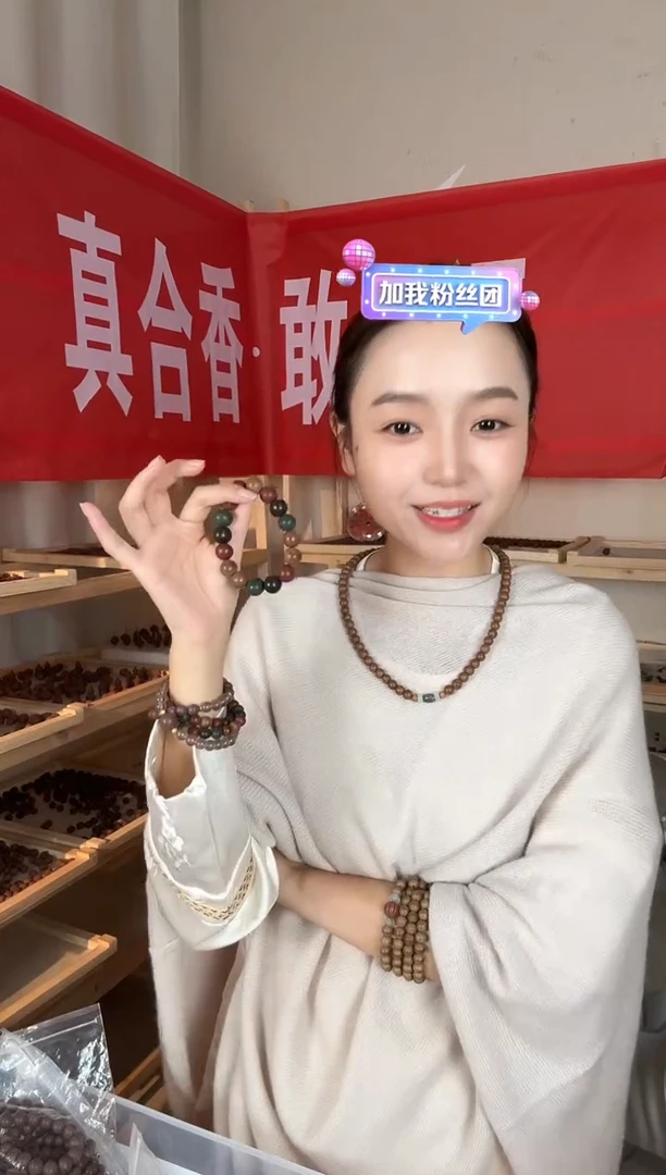 泥塑【新人福利！】【五方真炁香1.3尺寸20子合香珠】