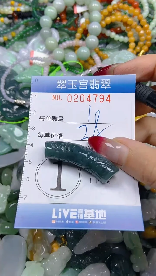 颈饰未镶嵌翡翠闪购C0204794