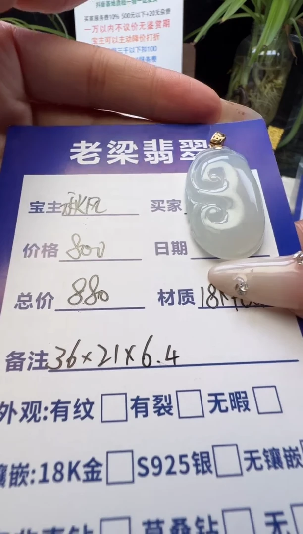 颈饰18K金镶嵌翡翠18k翡翠颈饰