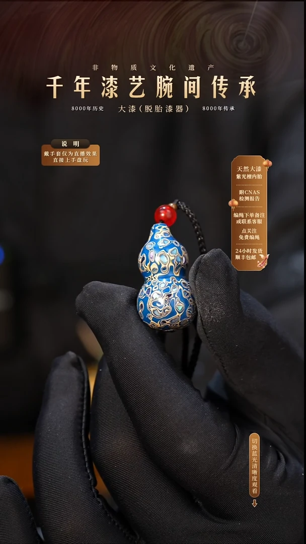 锦城大漆/单珠/葫芦   617