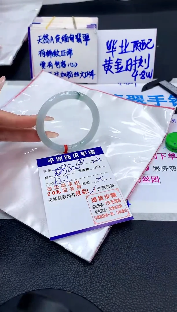 【闪购商品】翡翠手镯未镶嵌11111111111111