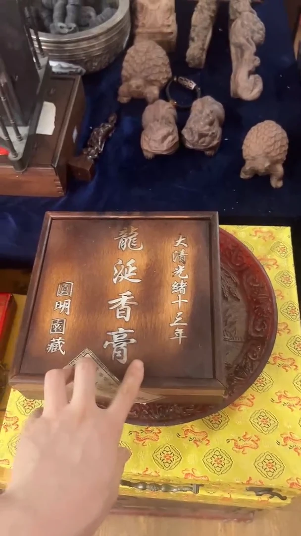 瓷片甬益轩雅玩阁