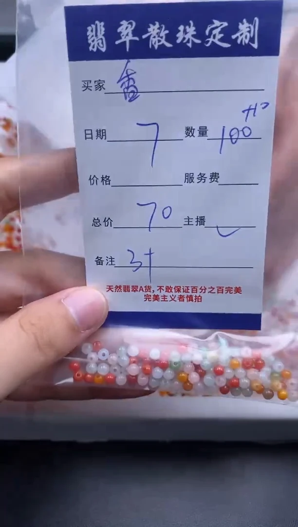 颈饰未镶嵌翡翠香**人贞城散珠批发DIY编制