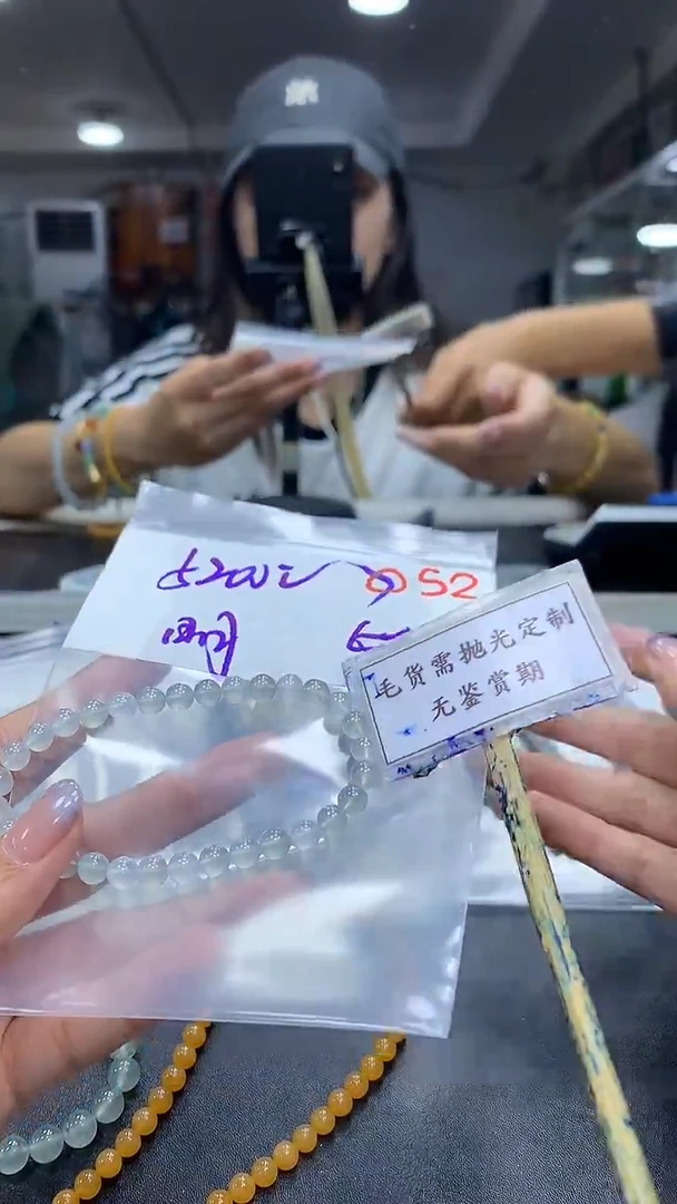 未镶嵌定制翡翠明*台毛货需精细抛光多样性珠串发一件+5200元