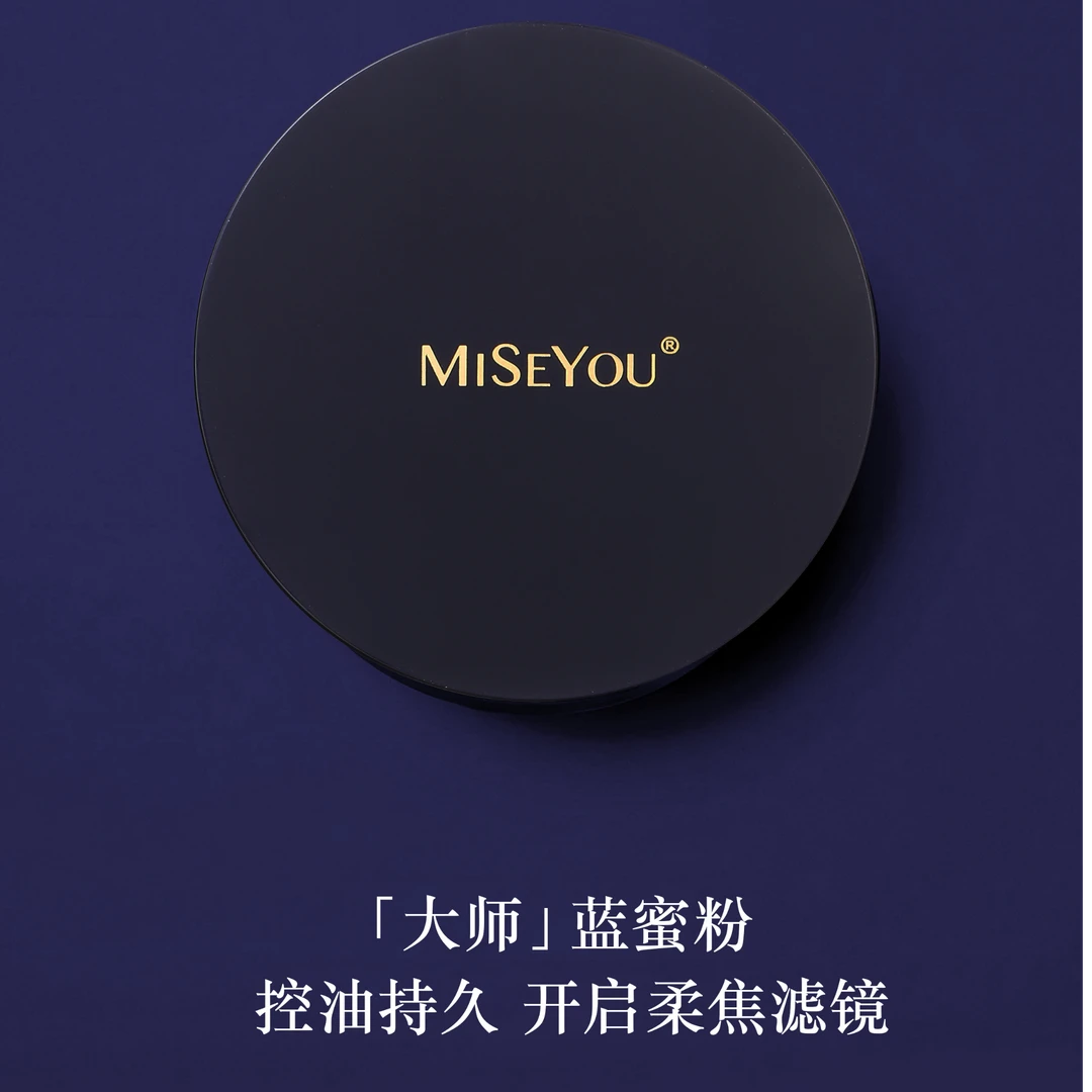 谜色优山茶籽油植物精粹蜜粉