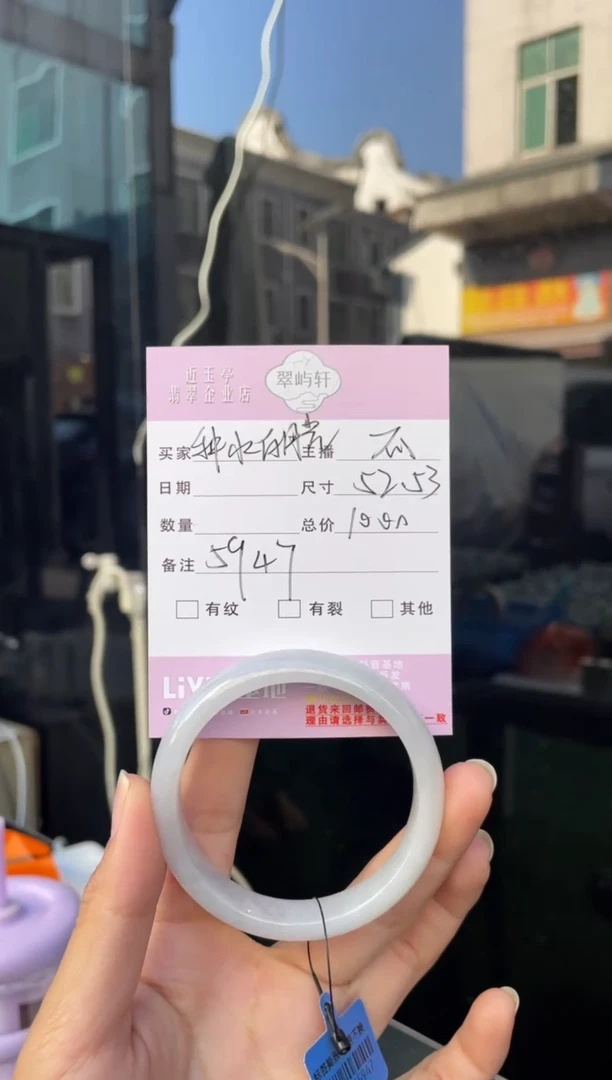 未镶嵌手镯翡翠G 52正圈 5947
