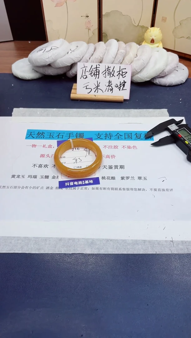 未镶嵌手镯石英质玉216-财气镯-圈口51