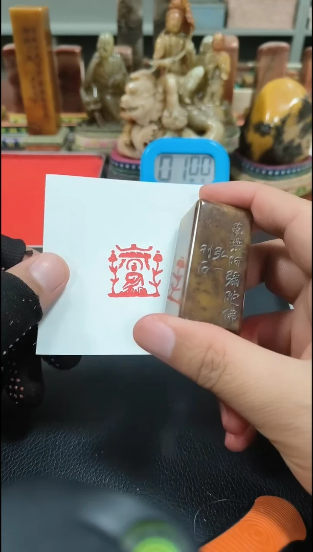 【闪购商品】寿山石印石闲章雅印 寿山石印章80369