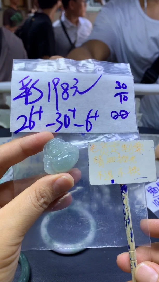 未镶嵌定制翡翠彩****料+挂件#198元毛货需精抛光