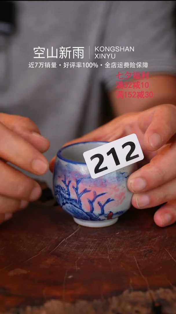 瓷片景德镇高温陶瓷212