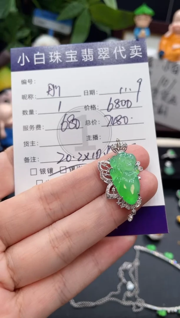 吊坠(不含链)18K金镶嵌翡翠彤*吊坠