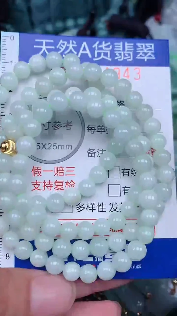 颈饰未镶嵌翡翠...0004943