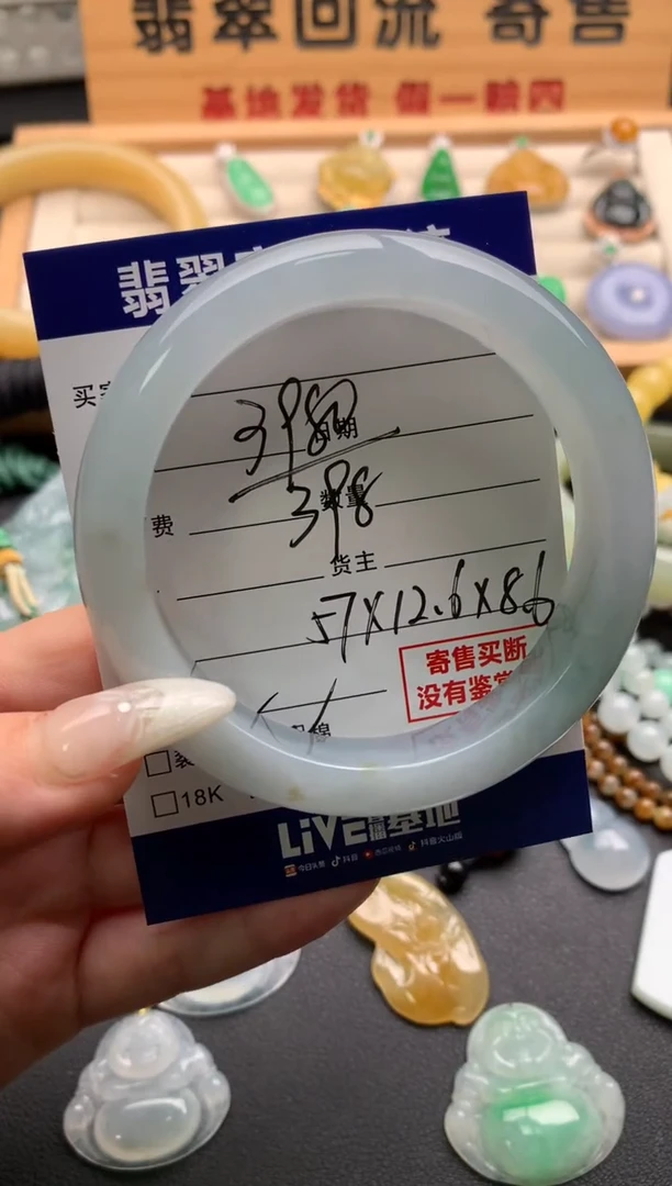 翡翠手镯未镶嵌10139450