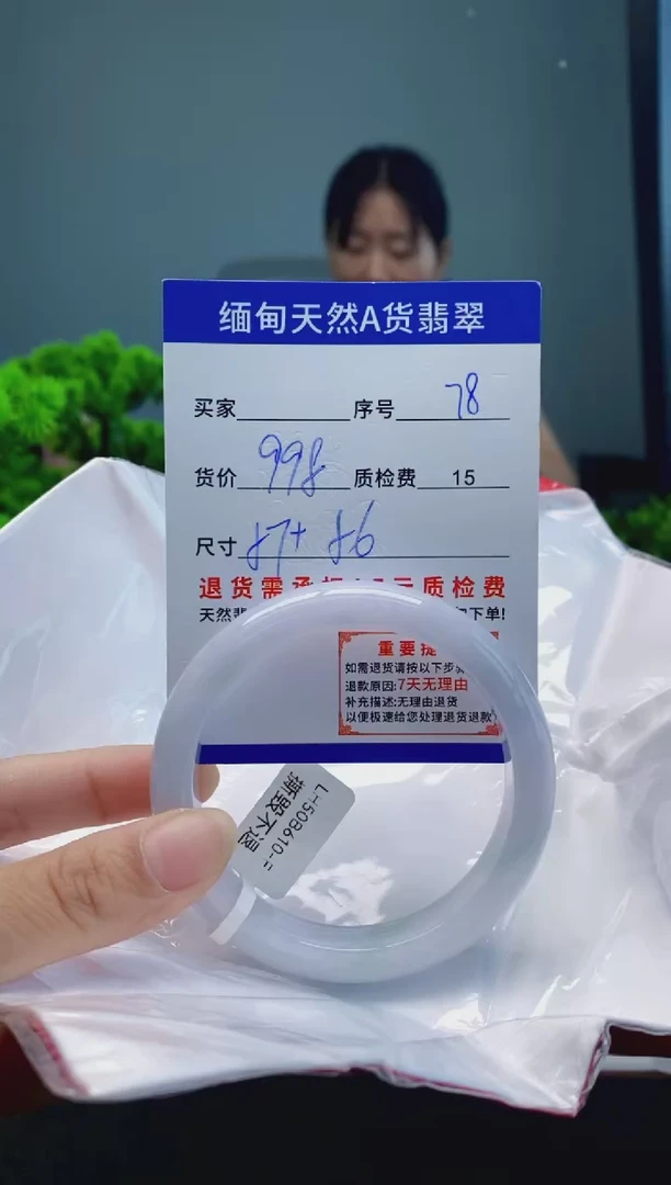 翡翠手镯未镶嵌78缅甸天然A货翡翠需包容瑕疵，介意慎拍