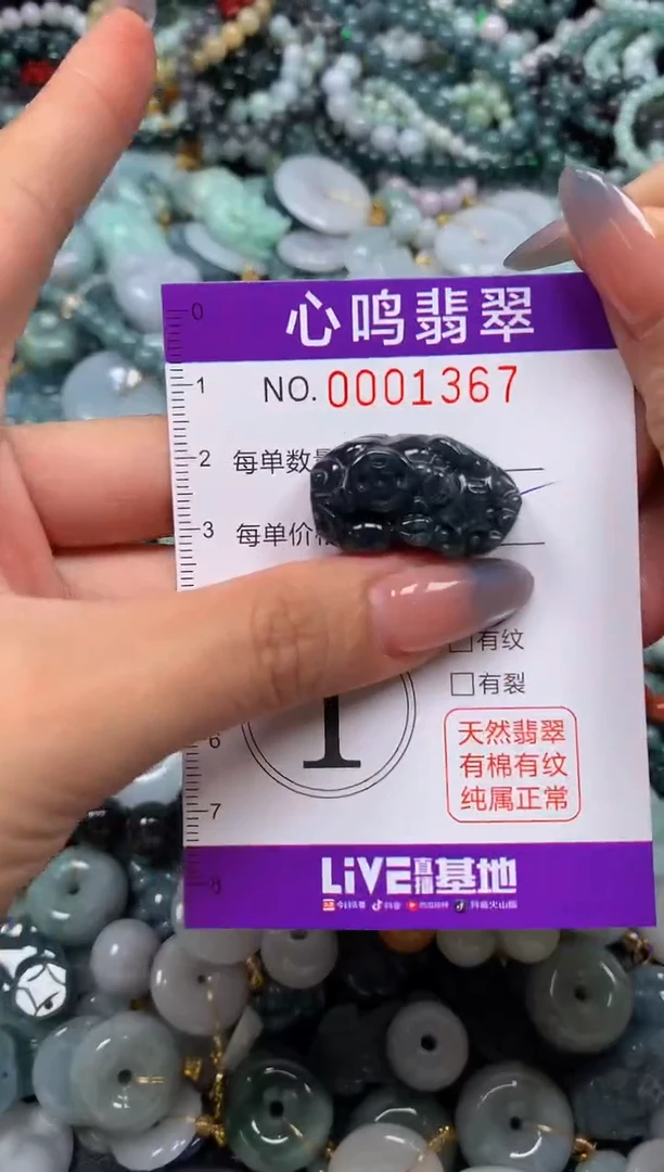颈饰未镶嵌翡翠闪购001367