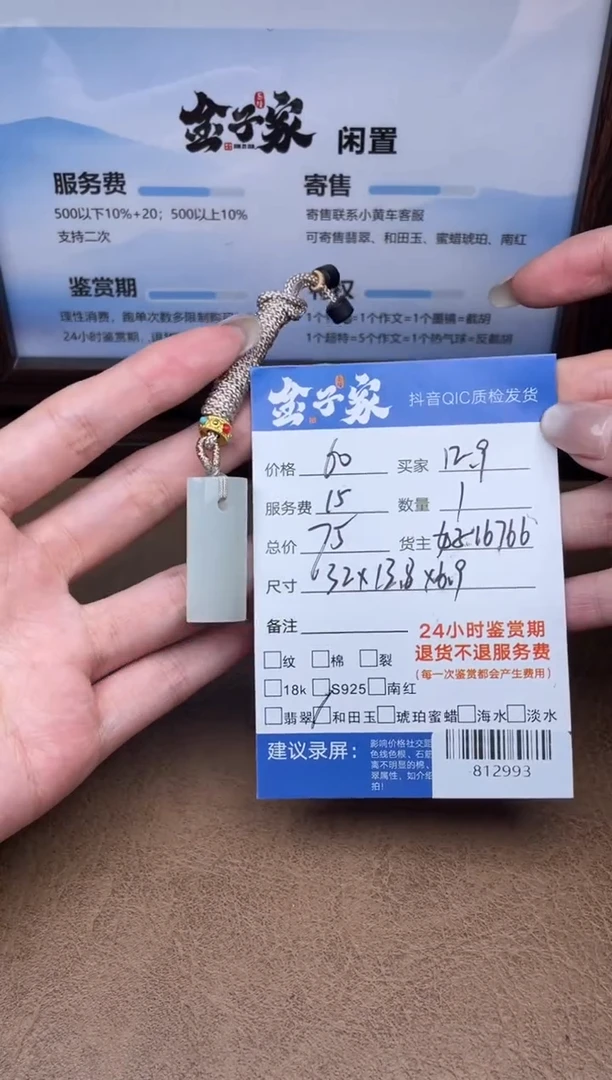 颈饰未镶嵌翡翠多人-812993