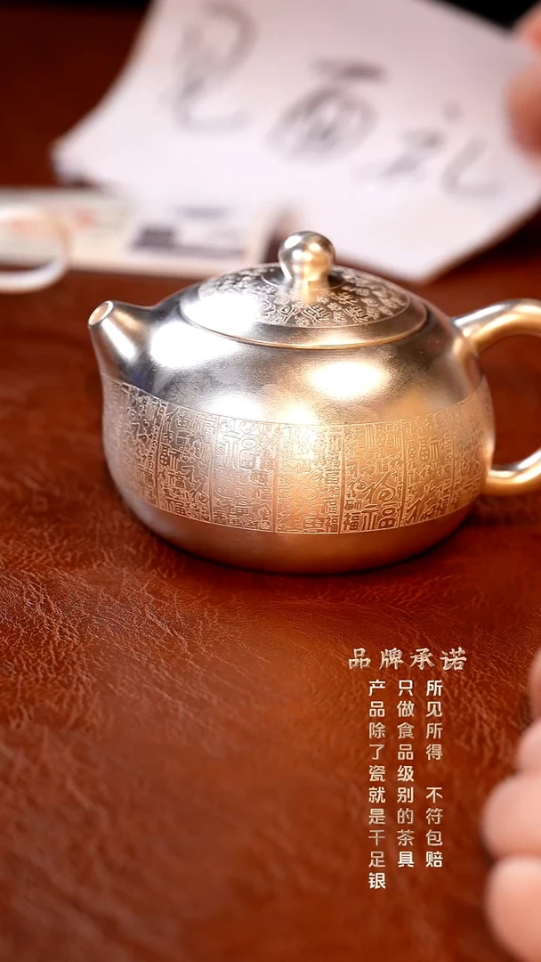 百福西施壶..........