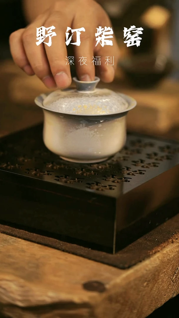 其他野汀柴窑手工手作@@YT810