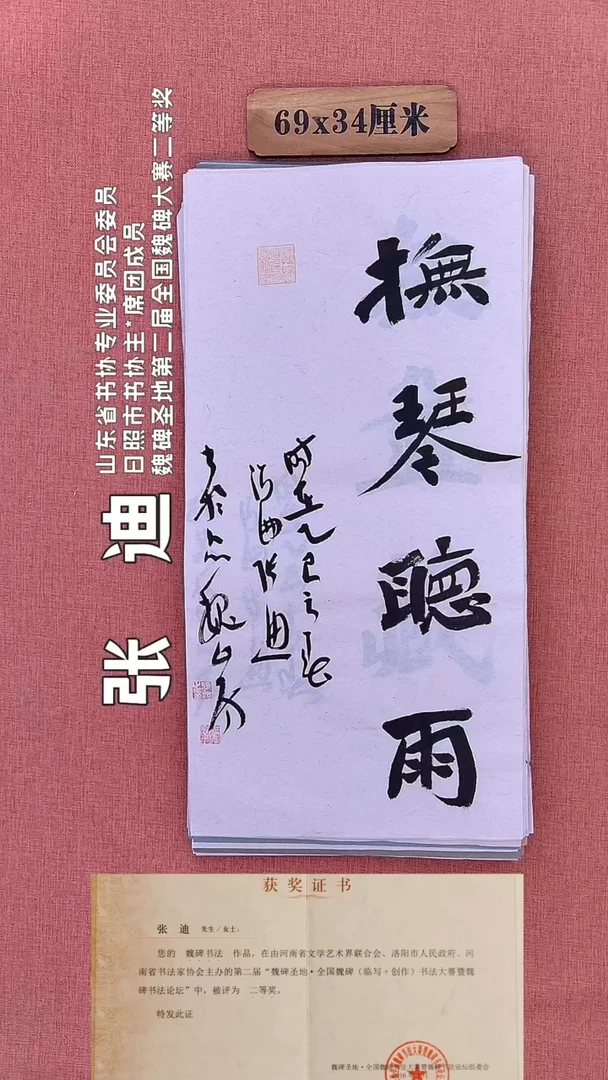书法58       张老师书法作品