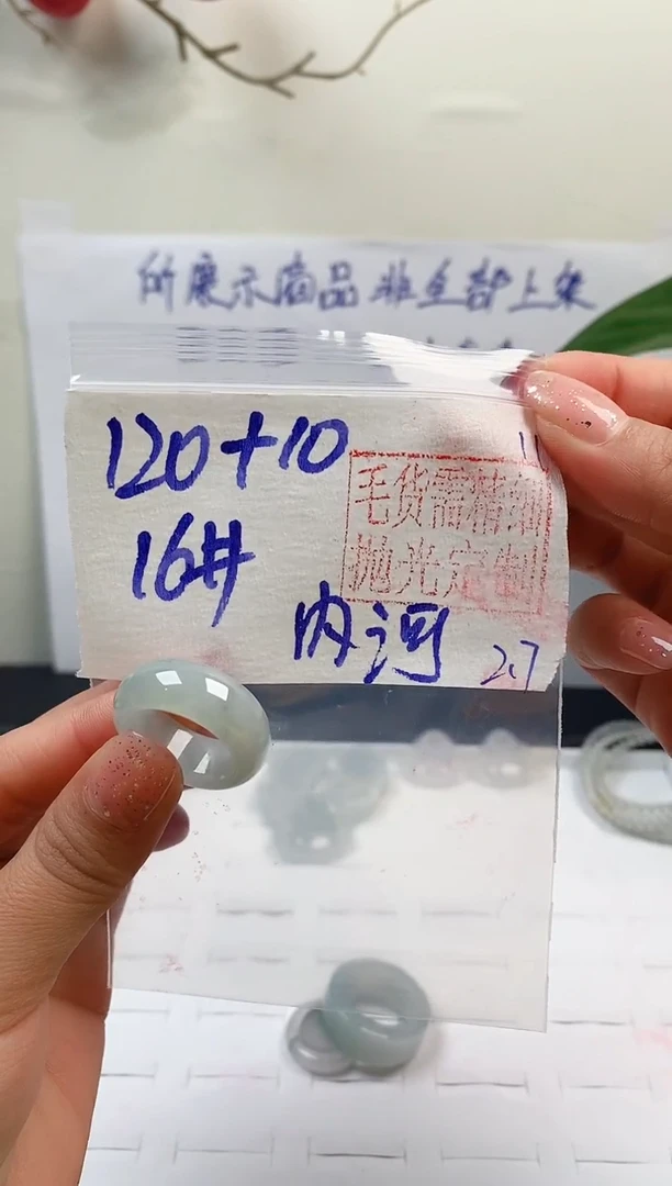 【闪购商品】定制翡翠未镶嵌戒圈120元16#毛货需精细抛光