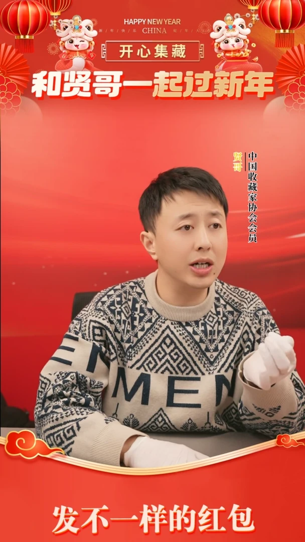 【闪购商品】四季和合整箱贤哥专属