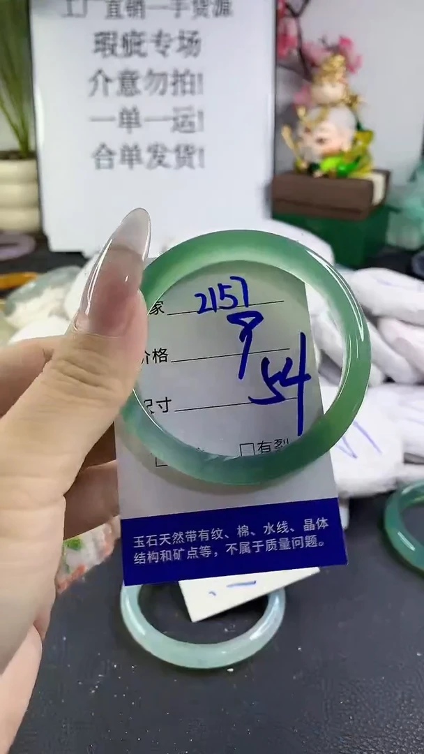 手镯玛瑙/玉髓未镶嵌2157