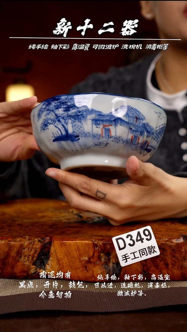 其他D349新十二器瓷器