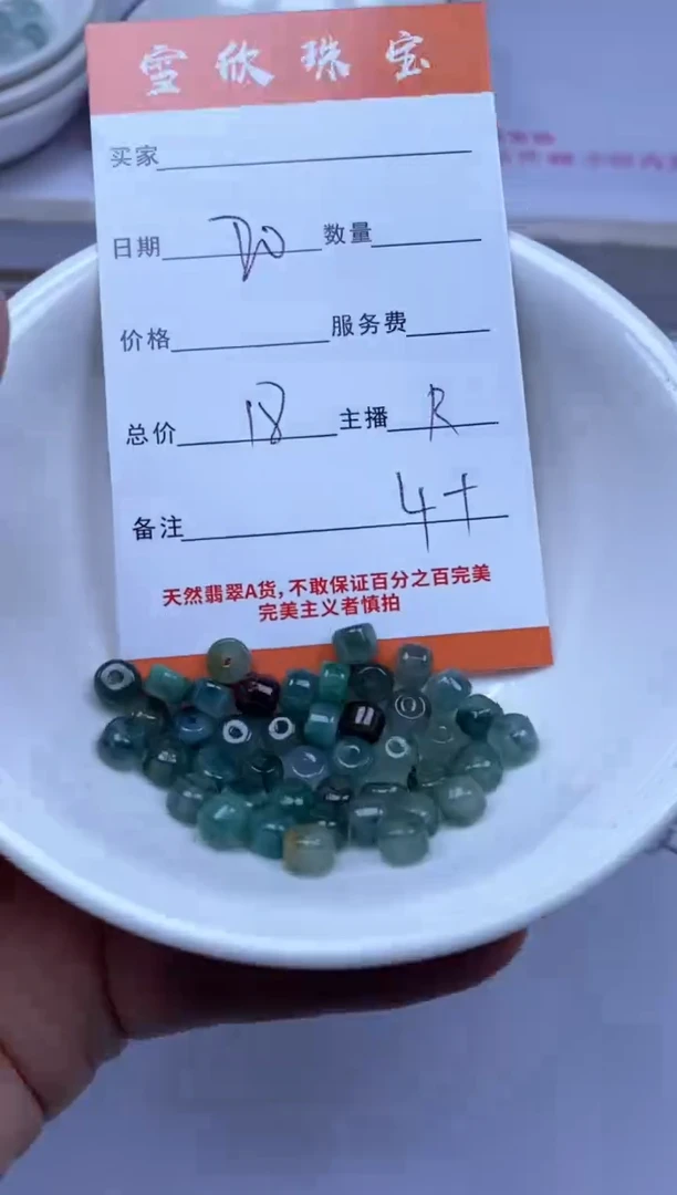 颈饰未镶嵌翡翠雪欣散珠定制diy