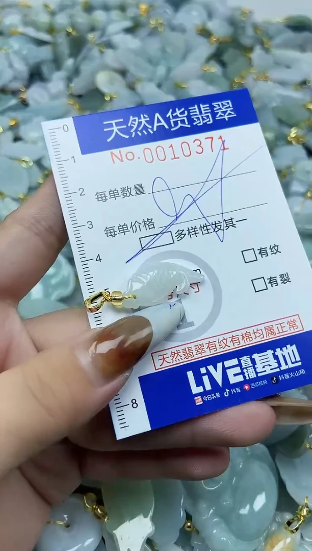 【闪购商品】翡翠颈饰未镶嵌天然A货翡翠