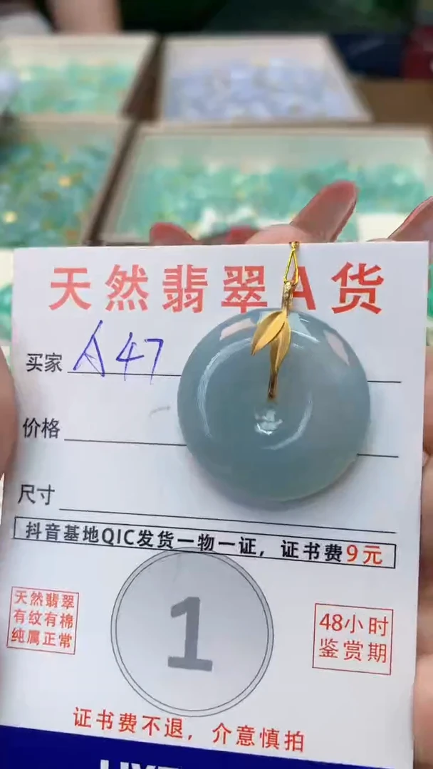颈饰18K金镶嵌翡翠天然A货翡翠挂件