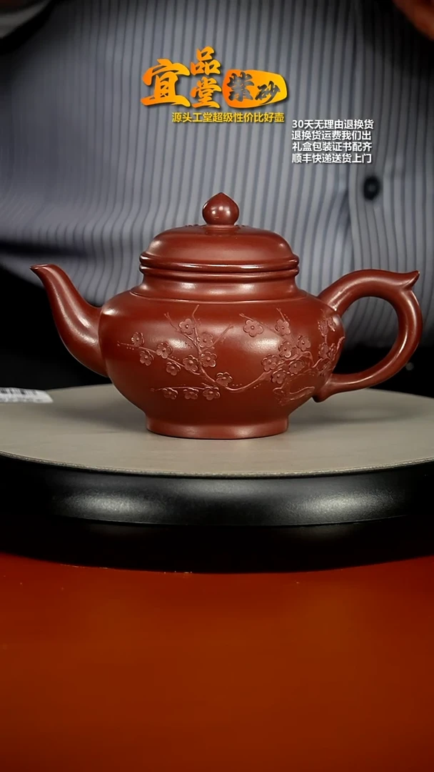【闪购商品】紫砂茶壶李传荣龙血砂梅花泥绘笑樱350cc