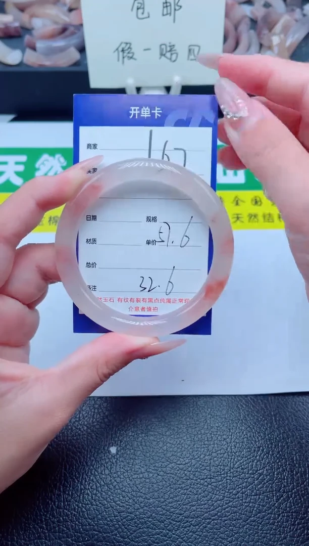 未镶嵌手镯石英质玉167-57